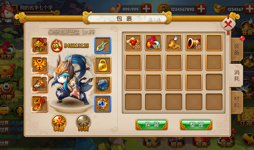 芒果体育UI设计